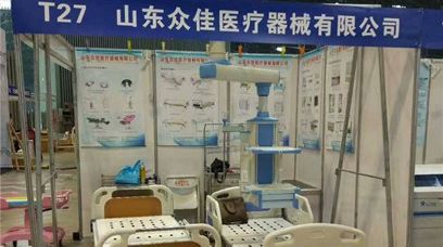 山東眾佳醫(yī)療有限公司(第18屆山西醫(yī)療器械展覽交易會(huì))