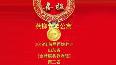 山東眾佳醫(yī)療攜手共創(chuàng)眾家品質生活！